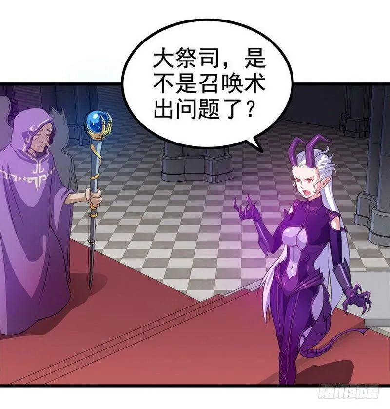 第二话 第6页