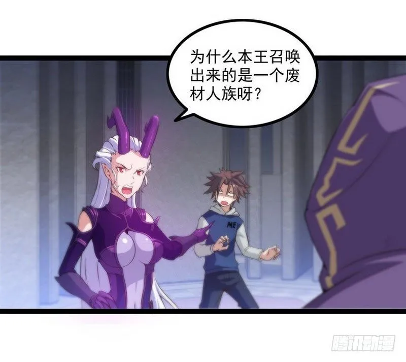 第二话 第7页