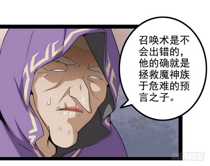 第二话 第8页