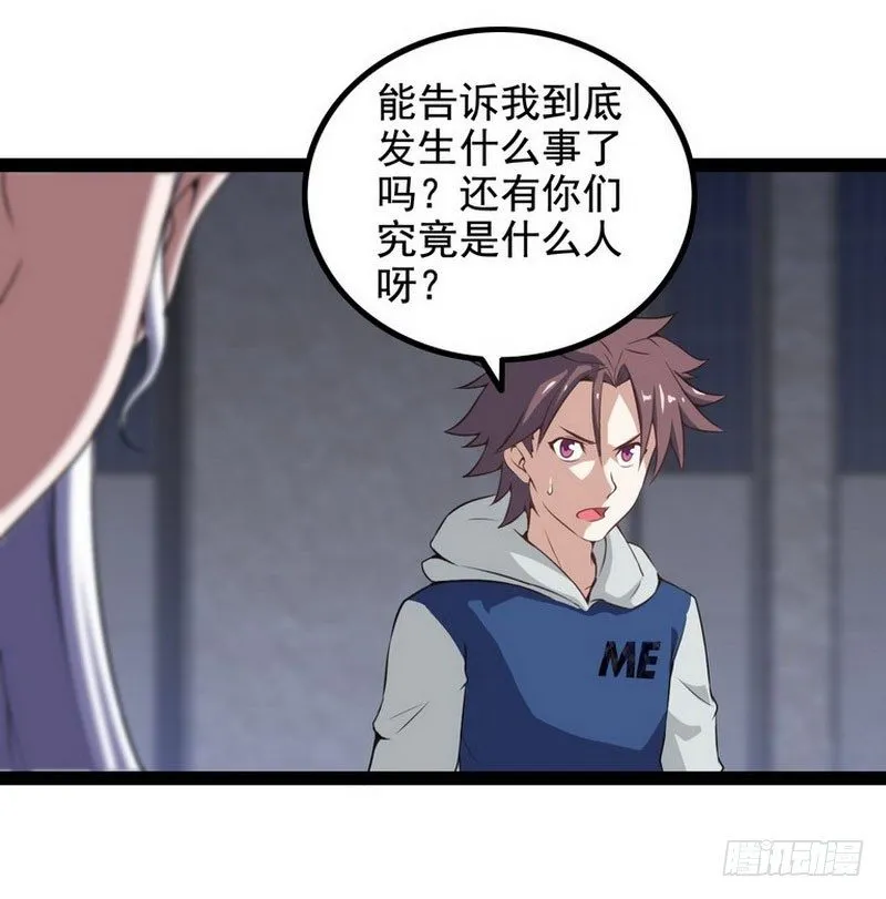 第二话 第9页