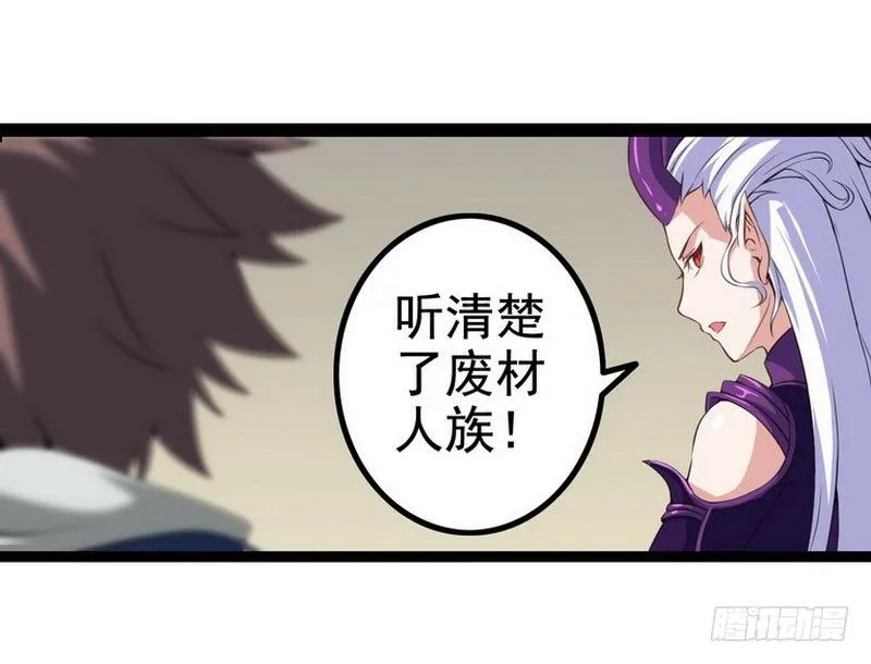 第二话 第10页