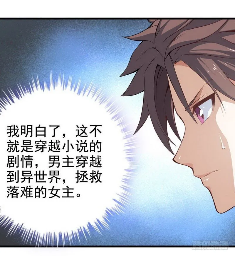 第二话 第20页