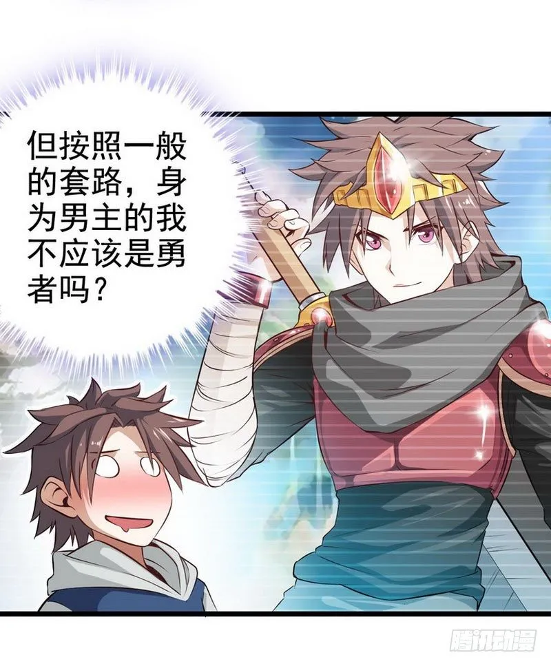 第二话 第21页