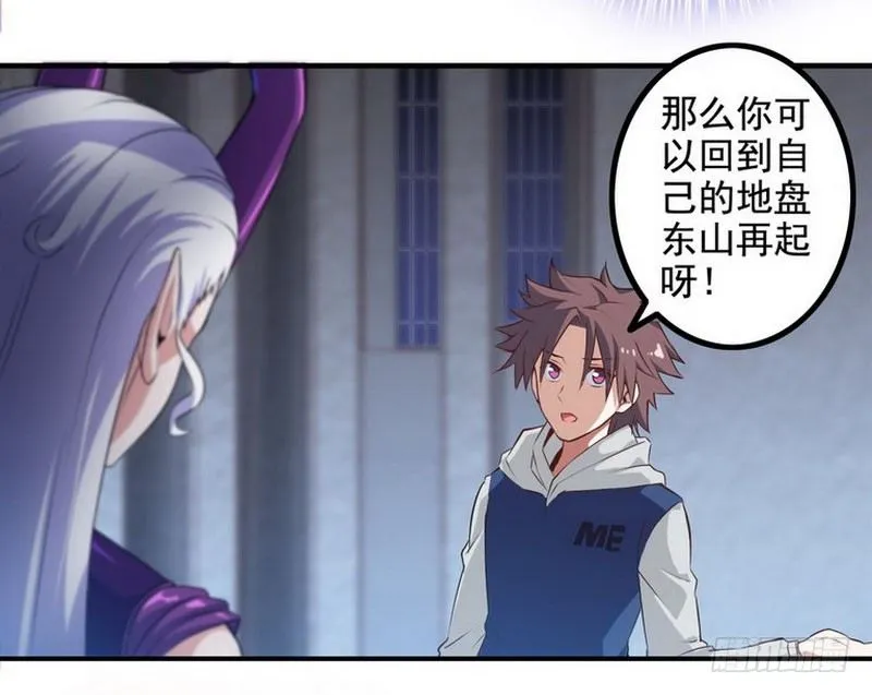 第二话 第23页