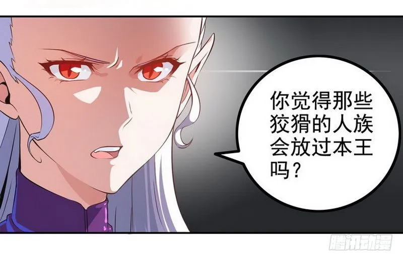 第二话 第24页