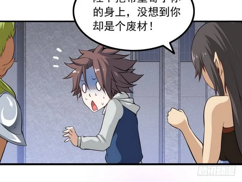 第二话 第26页