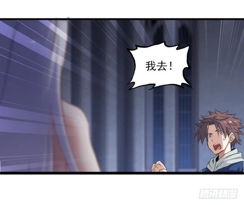 第二话 第36页