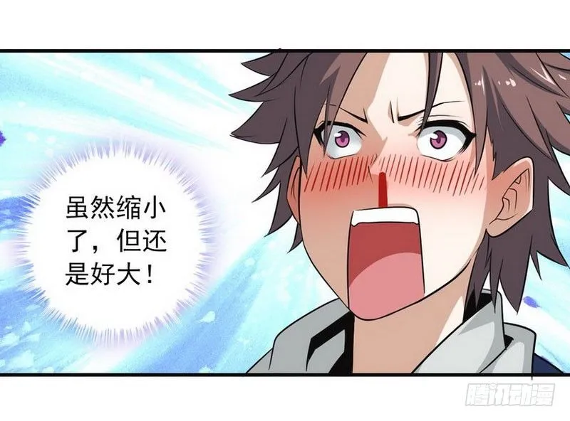 第二话 第37页