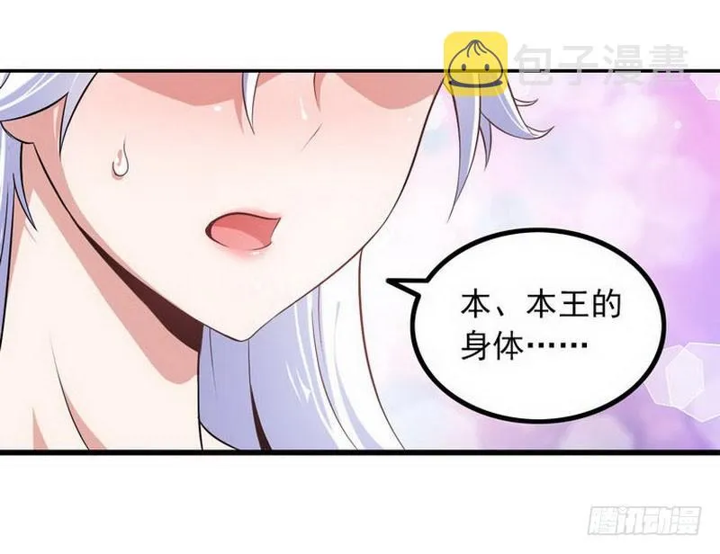 第二话 第38页