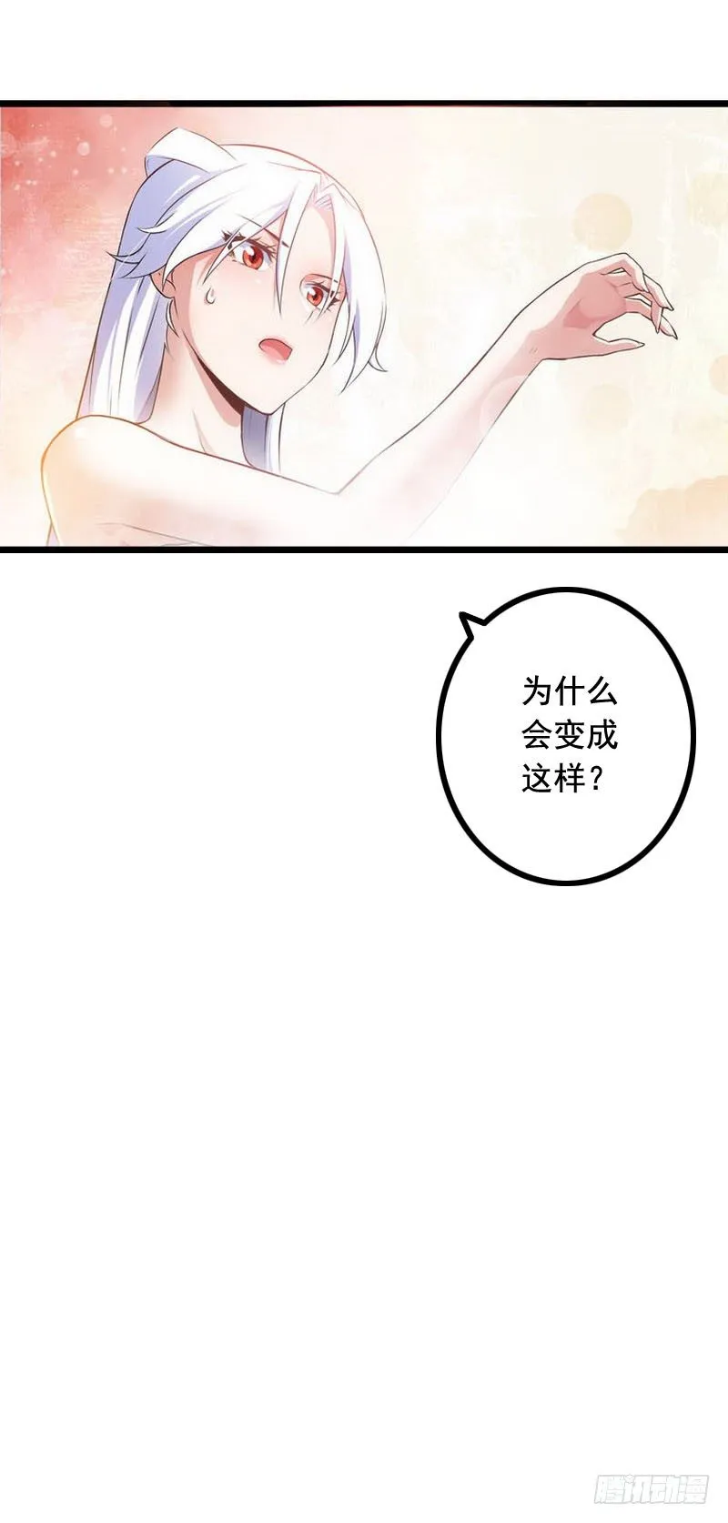 第二话 第39页