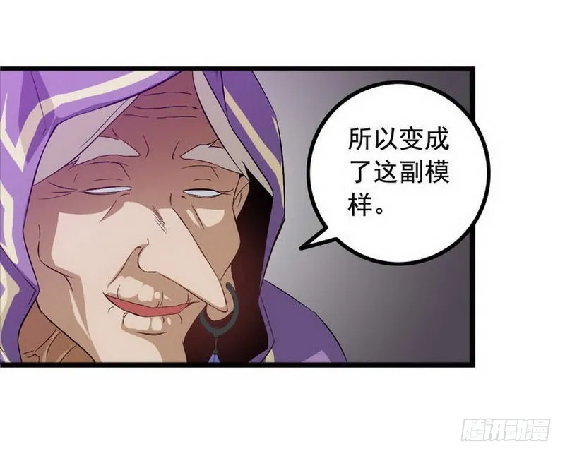 第三话 第2页