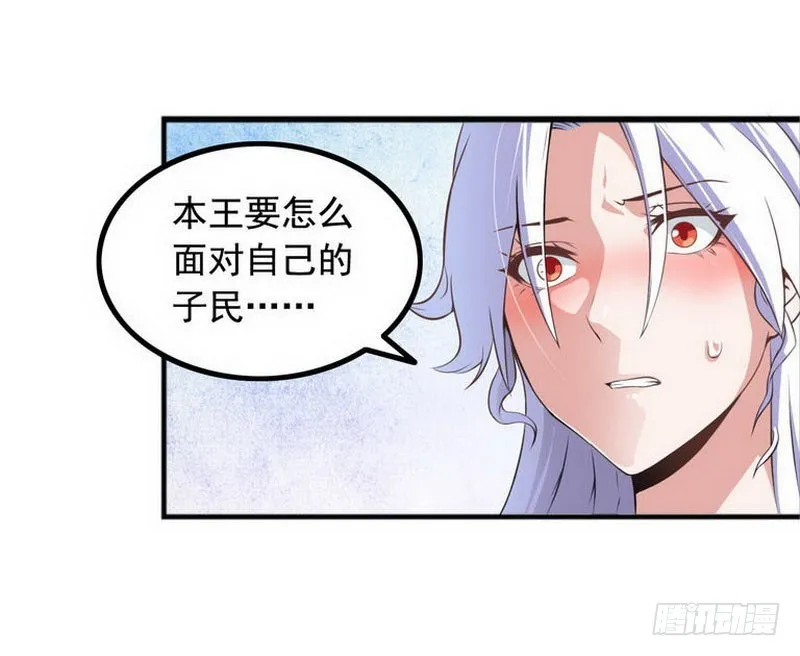 第三话 第3页