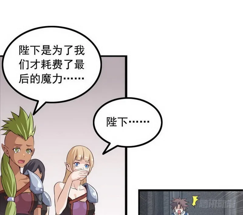 第三话 第4页