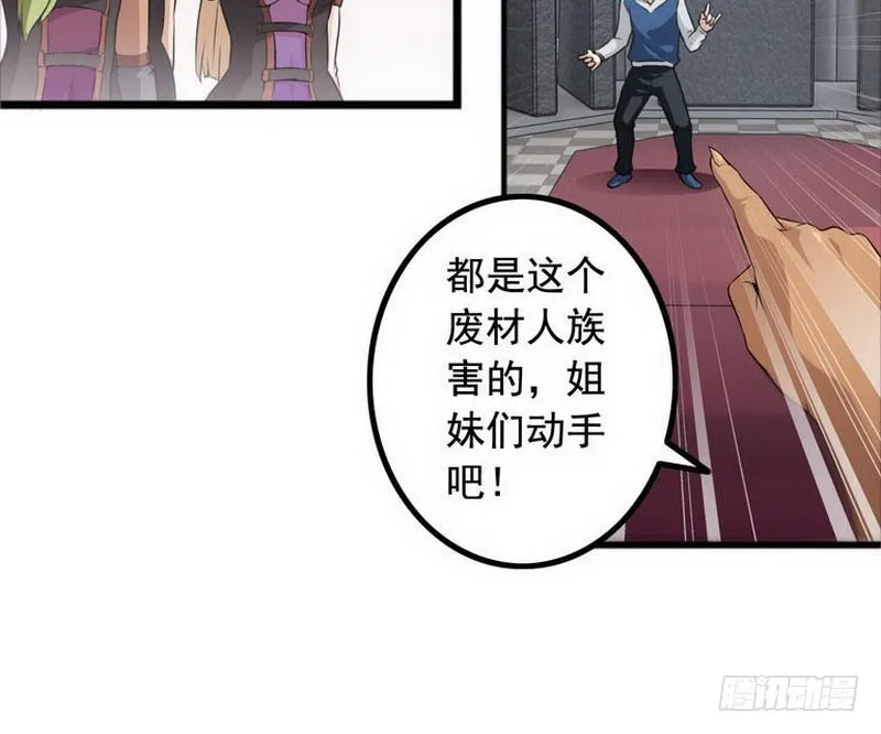 第三话 第5页