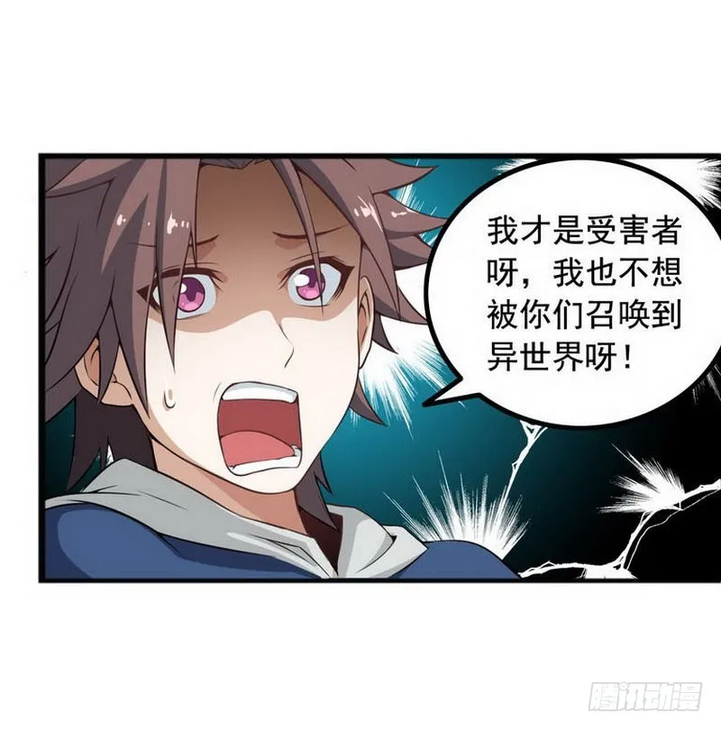 第三话 第6页
