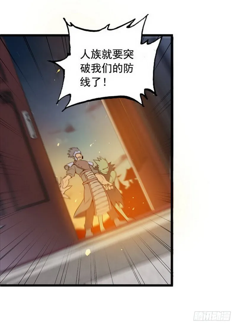 第三话 第7页