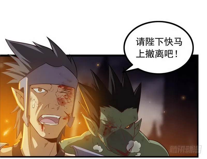 第三话 第8页