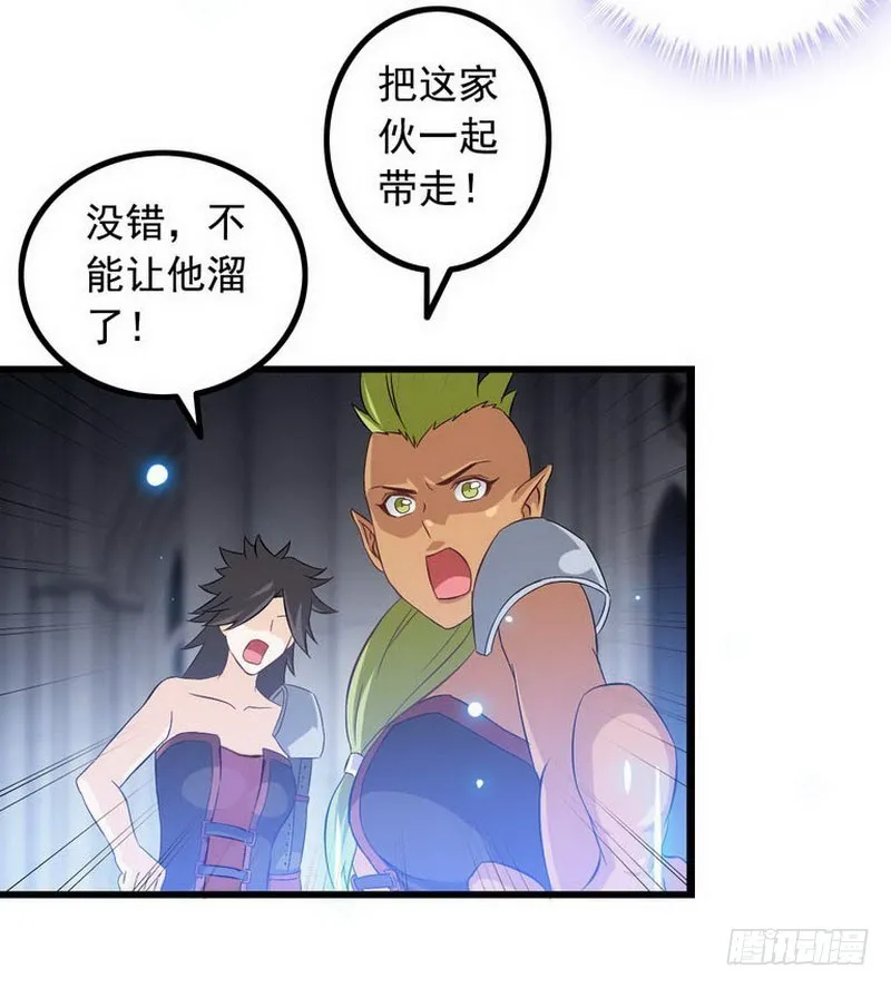 第三话 第20页
