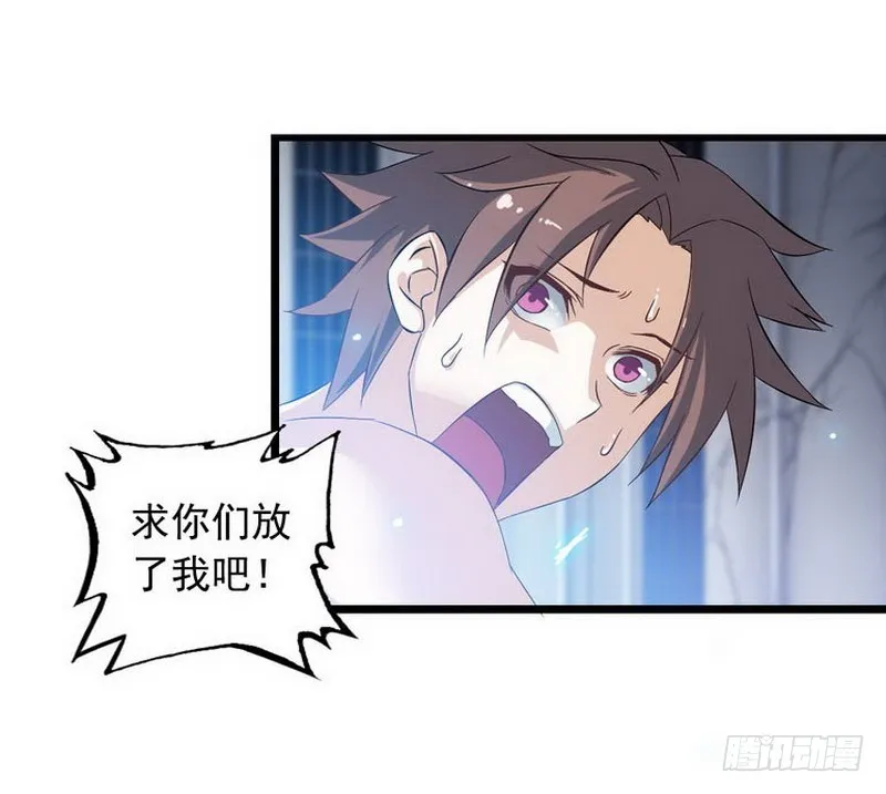 第三话 第21页