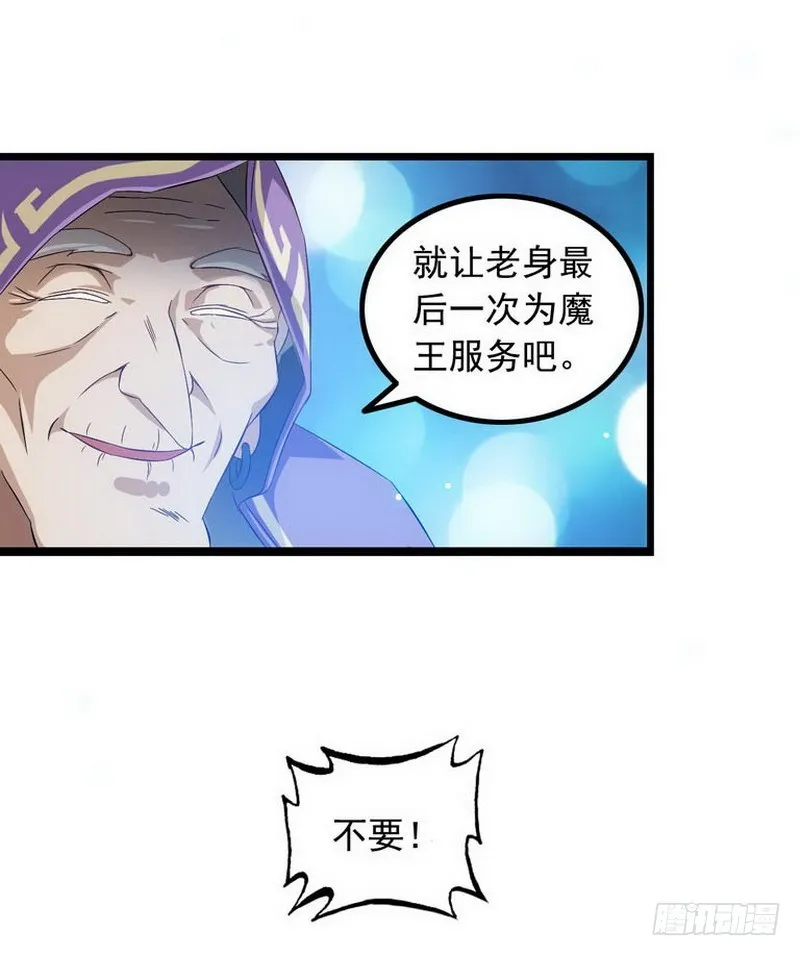 第三话 第23页