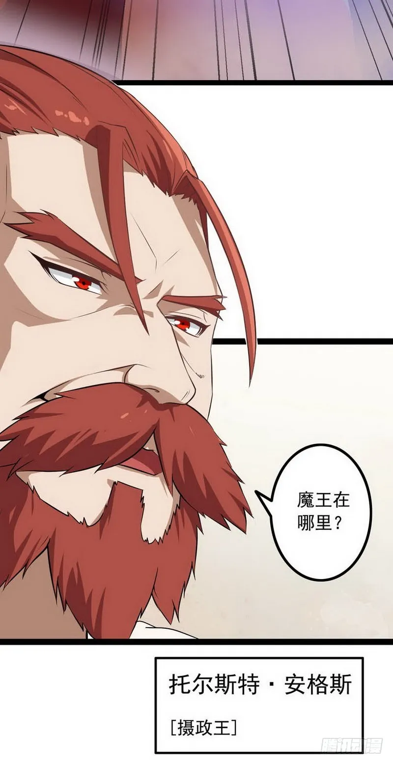 第三话 第31页