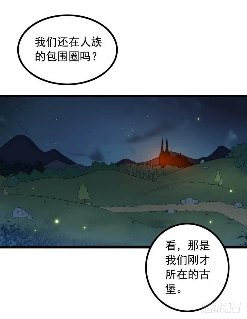 第四话 第2页