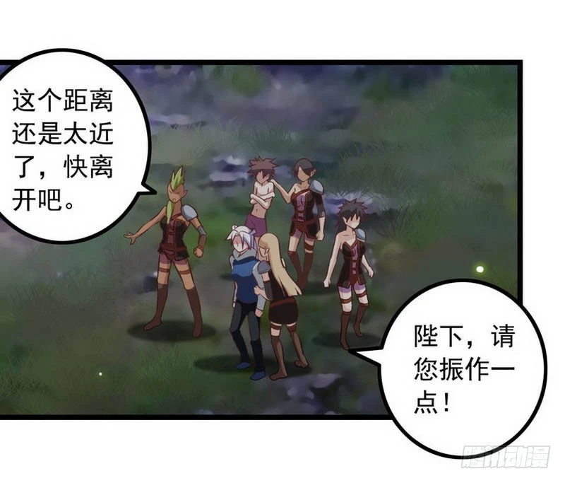 第四话 第3页