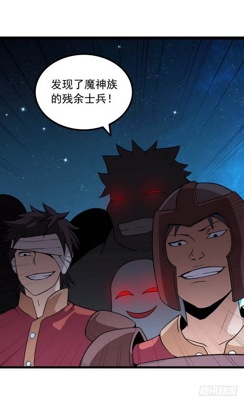 第四话 第7页