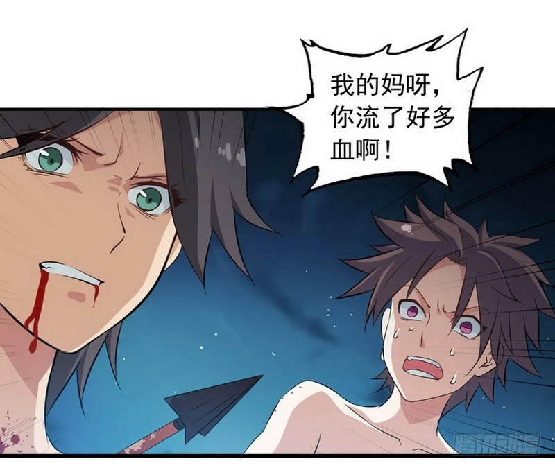 第四话 第12页