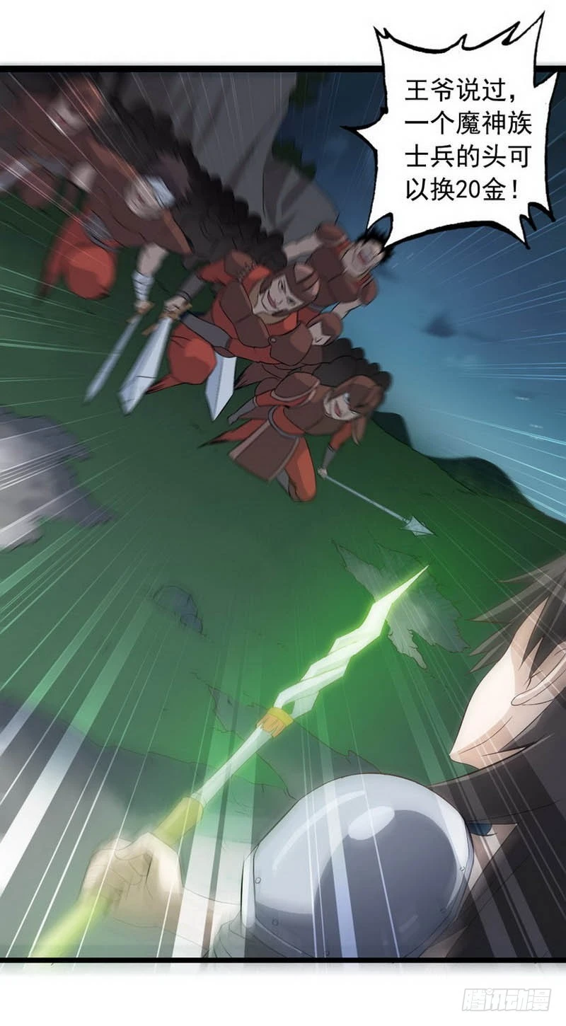 第四话 第14页