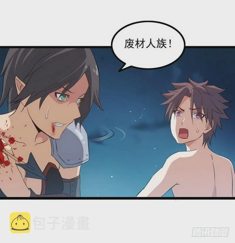 第四话 第15页