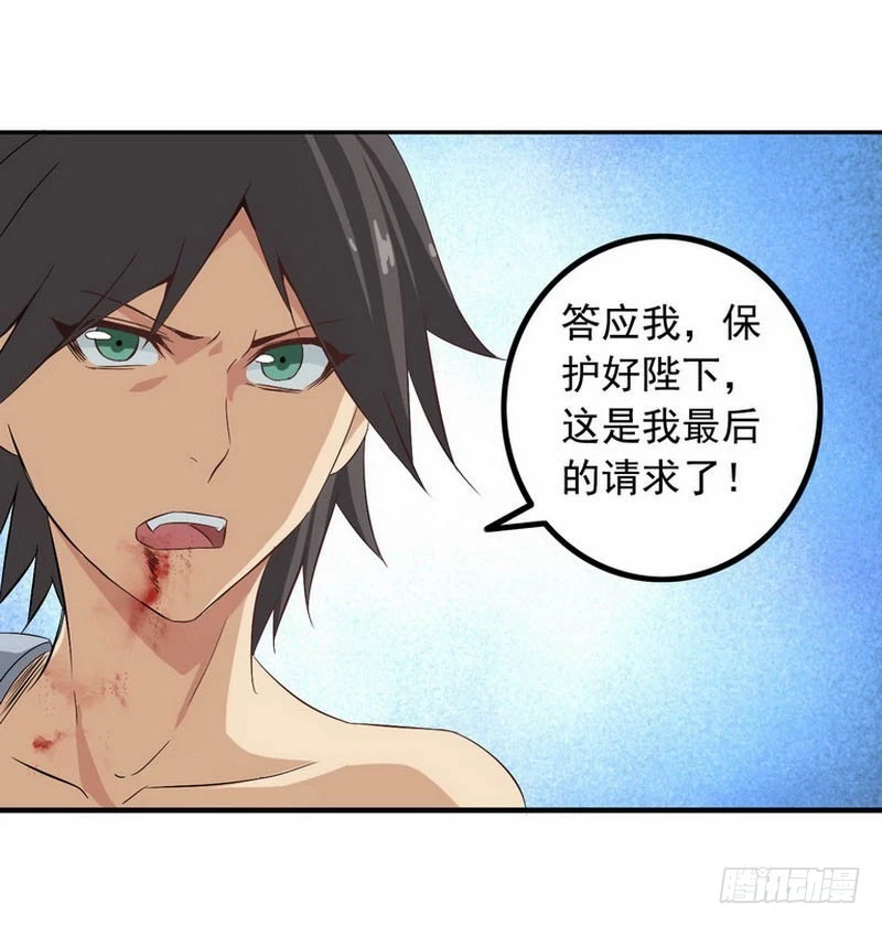 第四话 第16页
