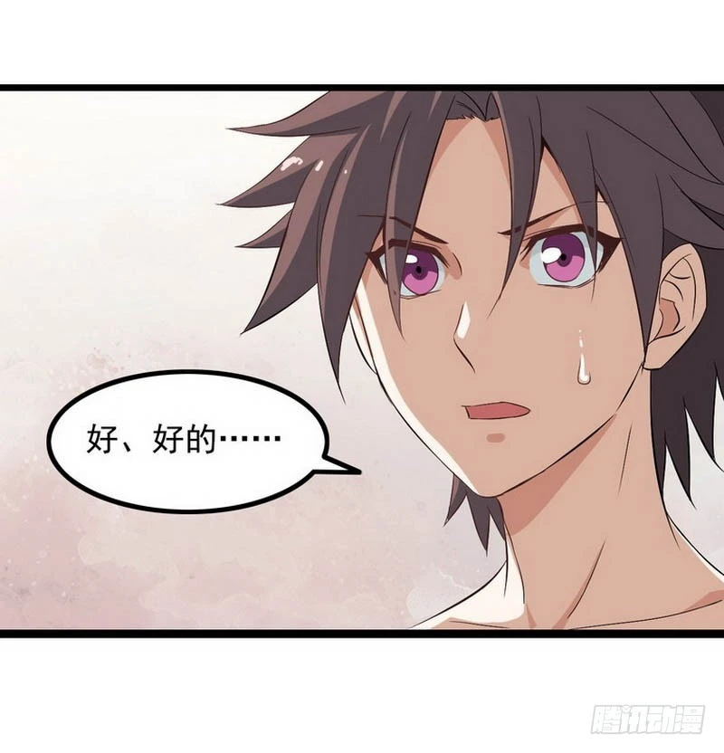 第四话 第17页