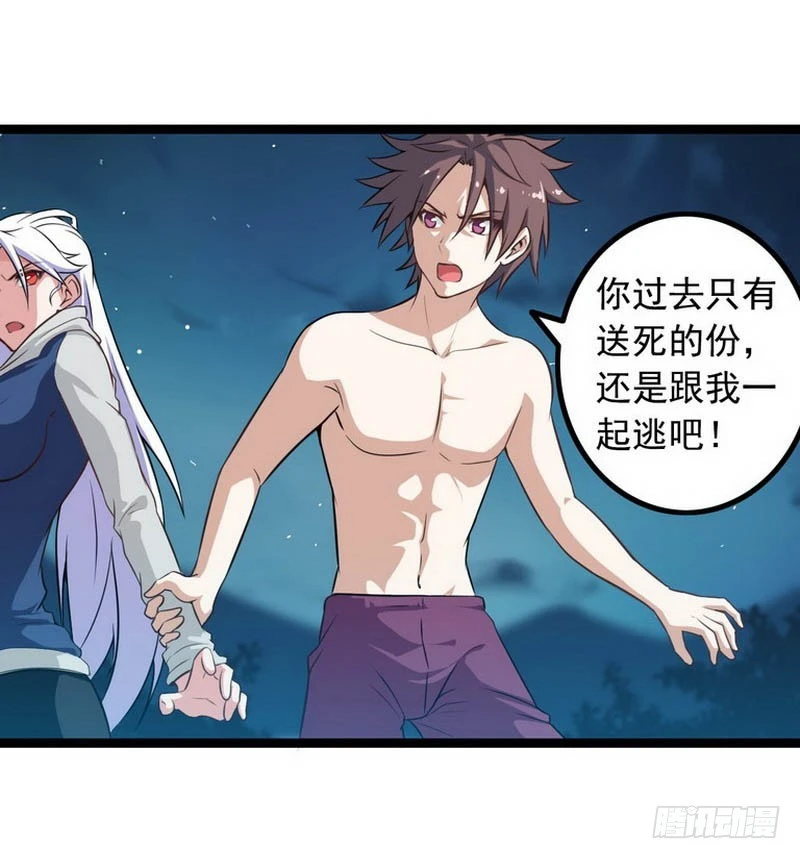 第四话 第20页