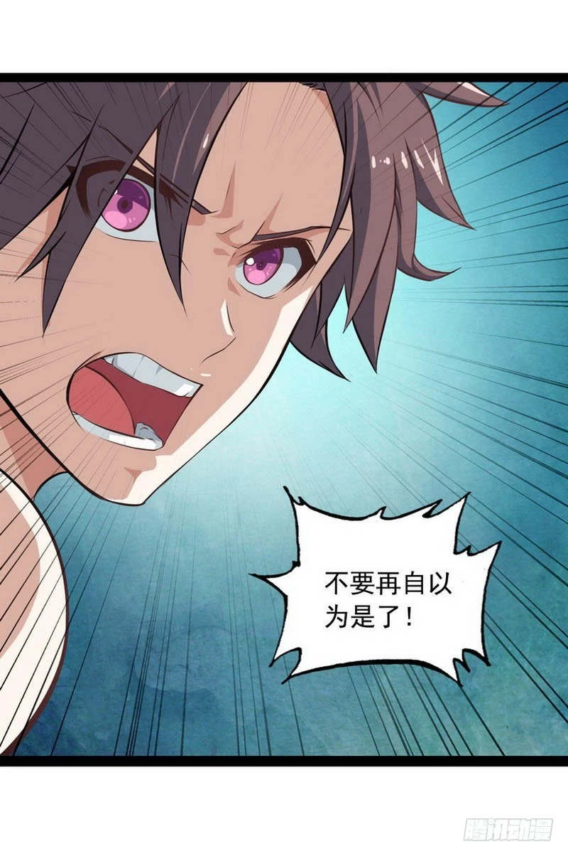 第四话 第22页
