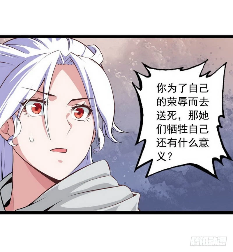 第四话 第23页