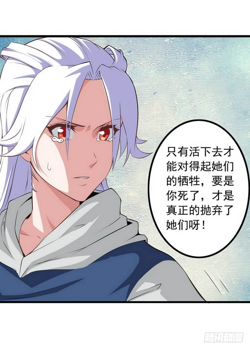 第四话 第24页