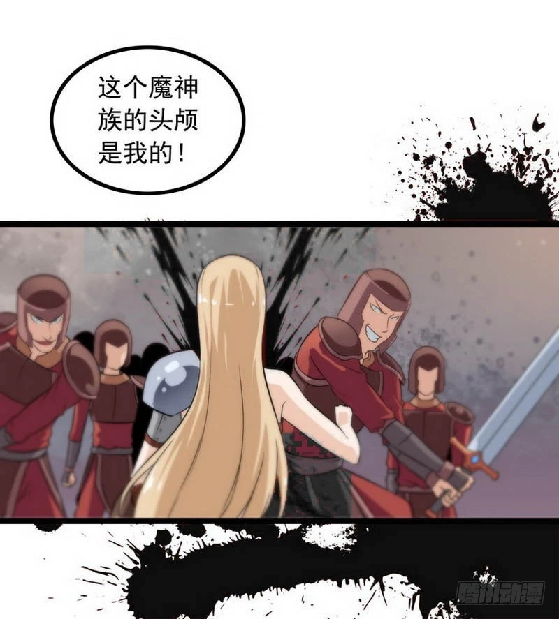 第四话 第26页
