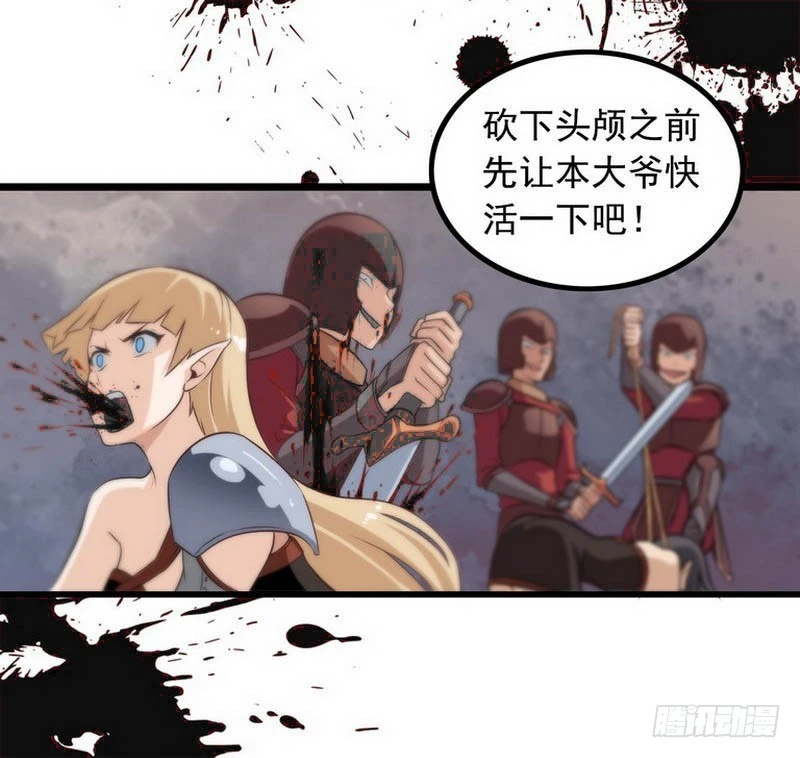 第四话 第27页