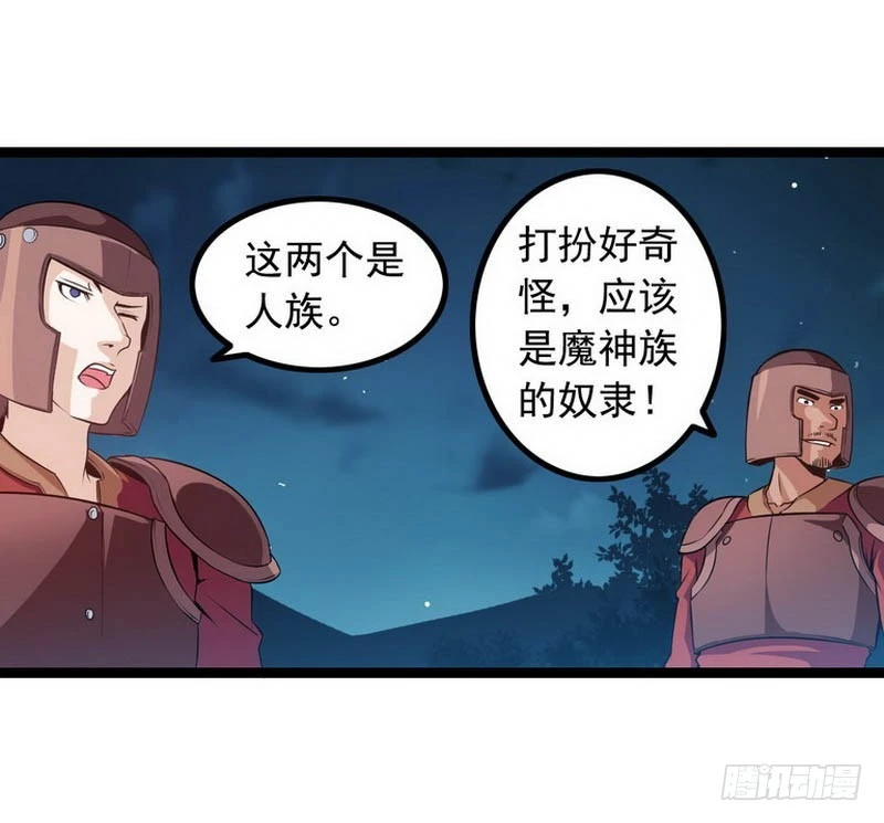 第四话 第33页