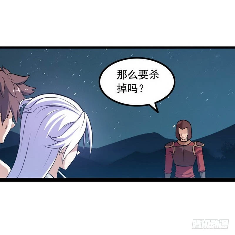 第四话 第34页