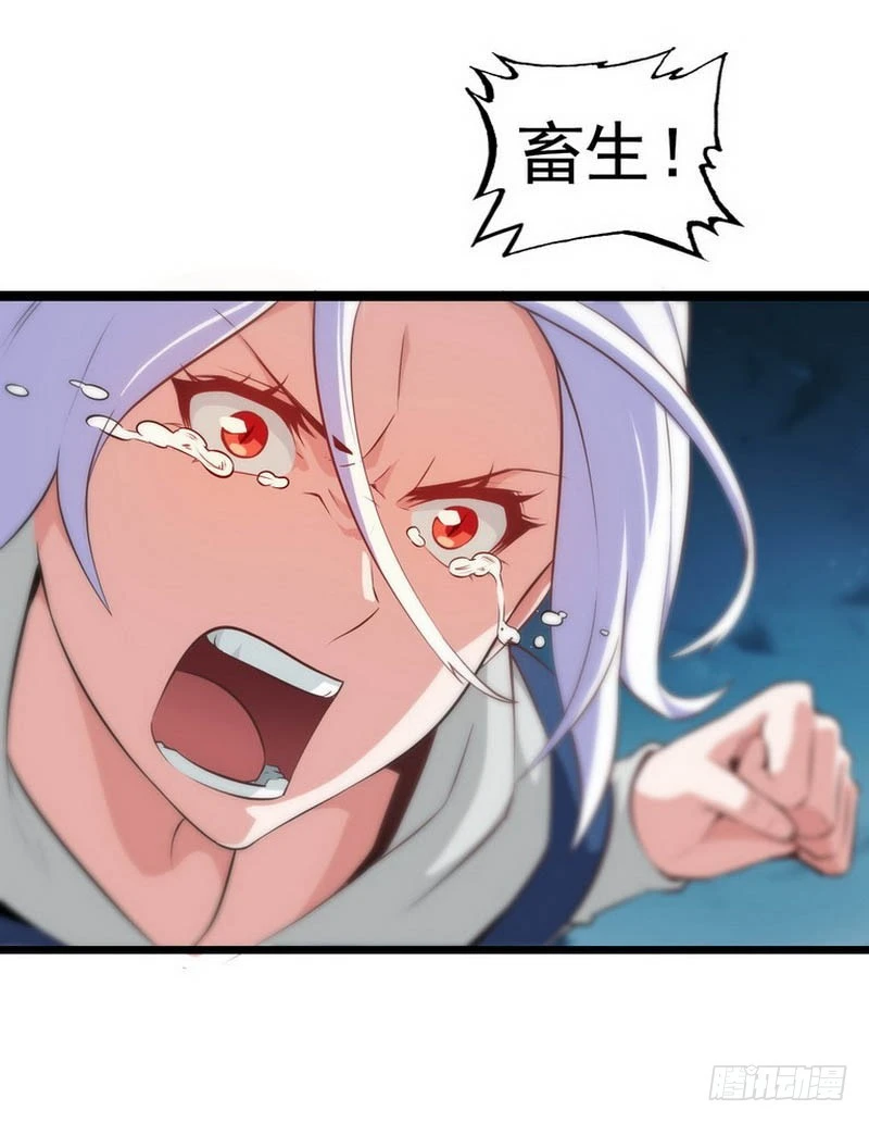 第四话 第37页