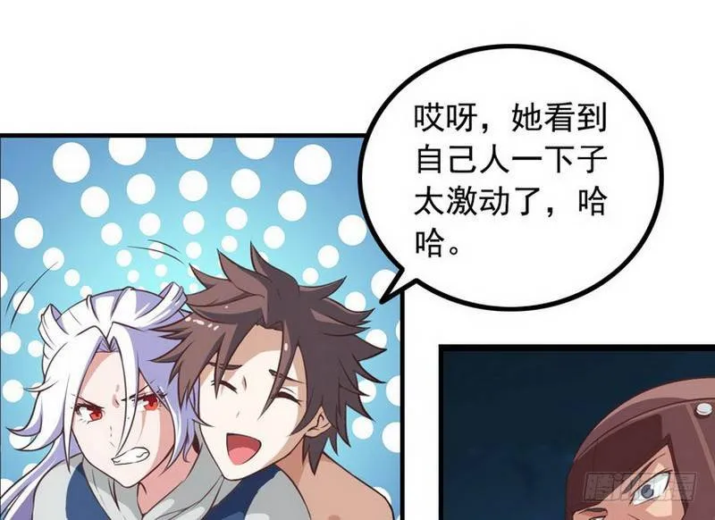 第五话 第1页