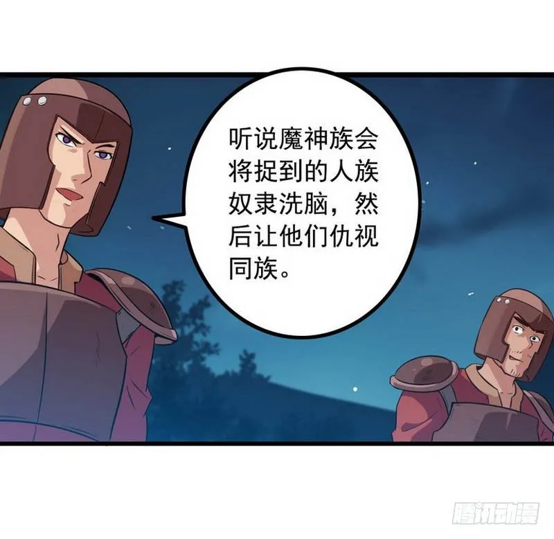 第五话 第3页