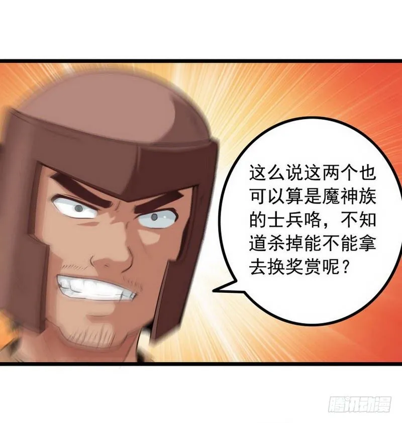 第五话 第4页