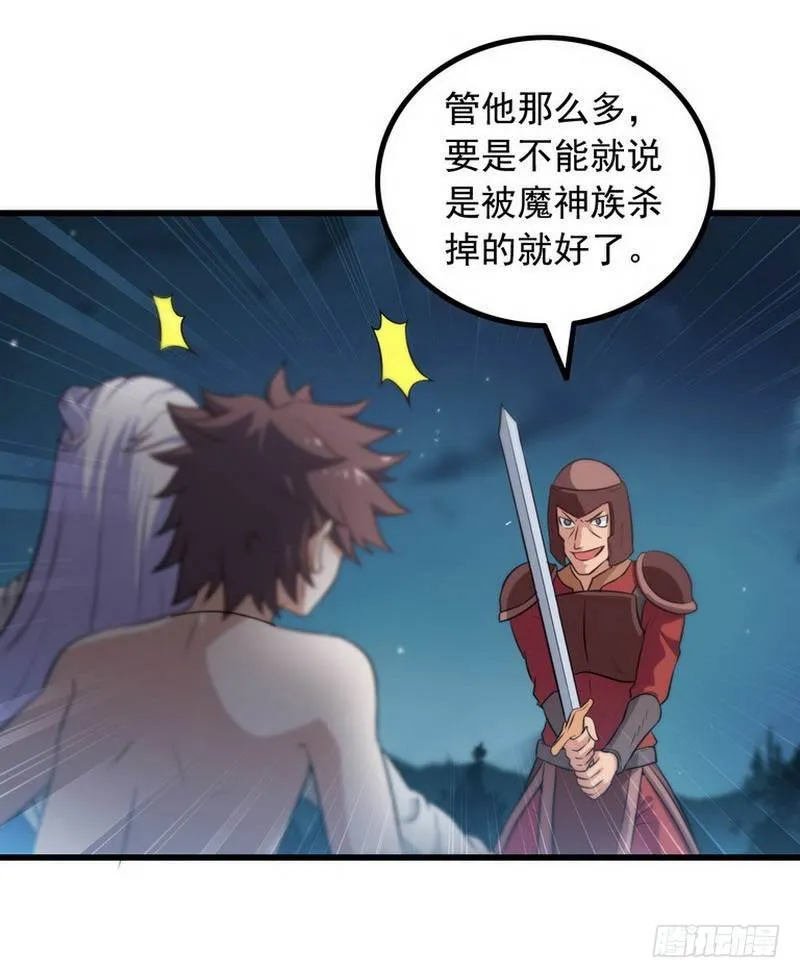 第五话 第5页