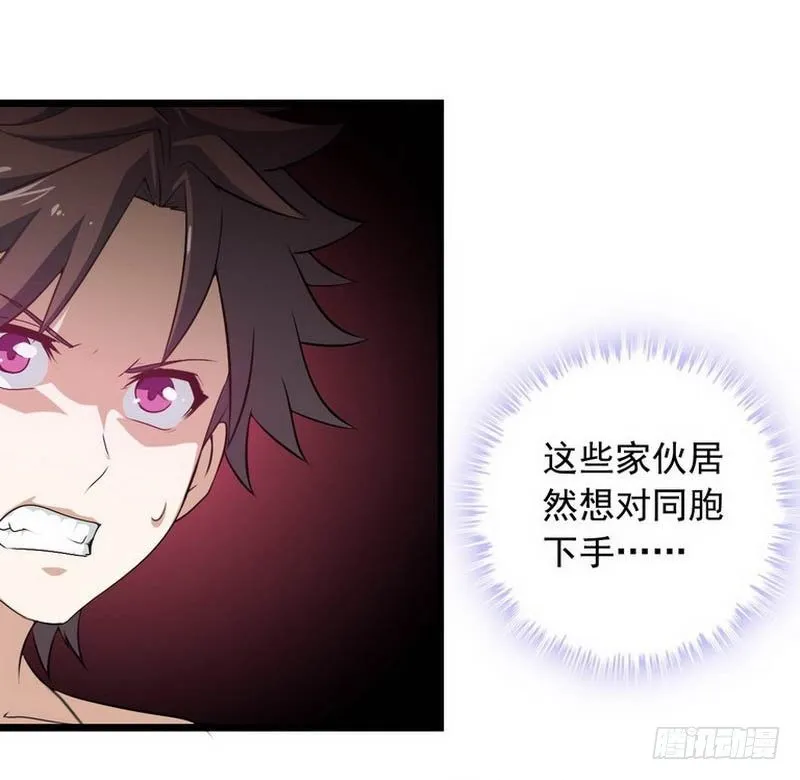 第五话 第6页
