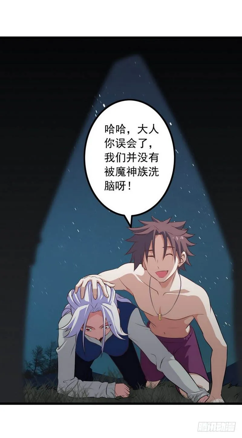 第五话 第9页
