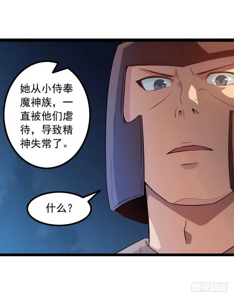 第五话 第10页