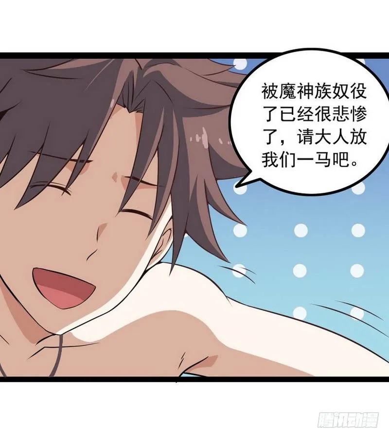 第五话 第11页